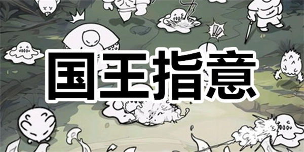 国王指意游戏合集