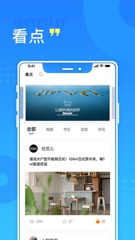 长沙住房app官方版(2)