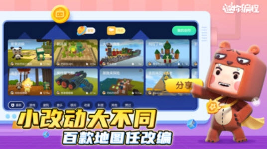 迷你编程手机版(1)