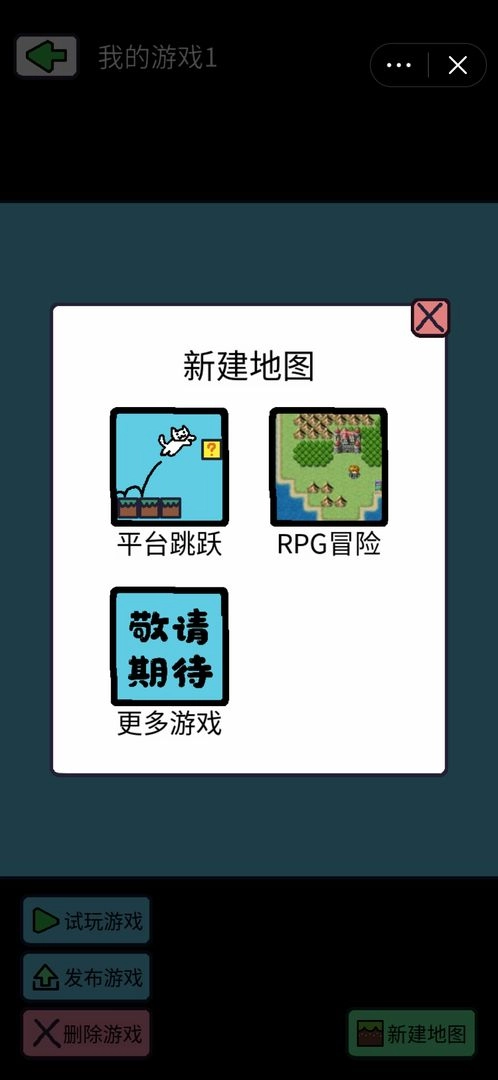 创游编辑器最新版(2)