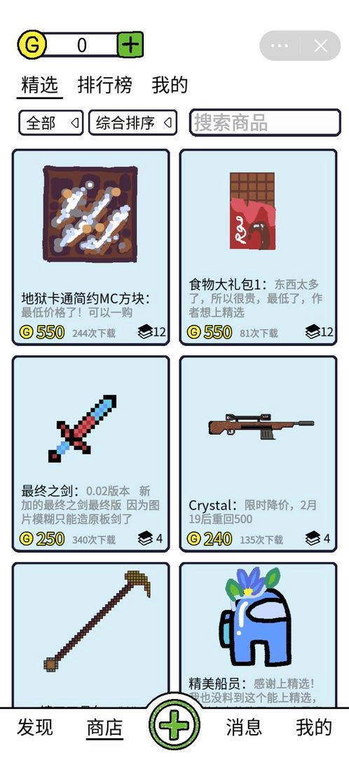 创游编辑器最新版(1)