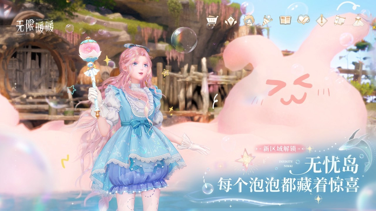 无限暖暖云游戏(2)