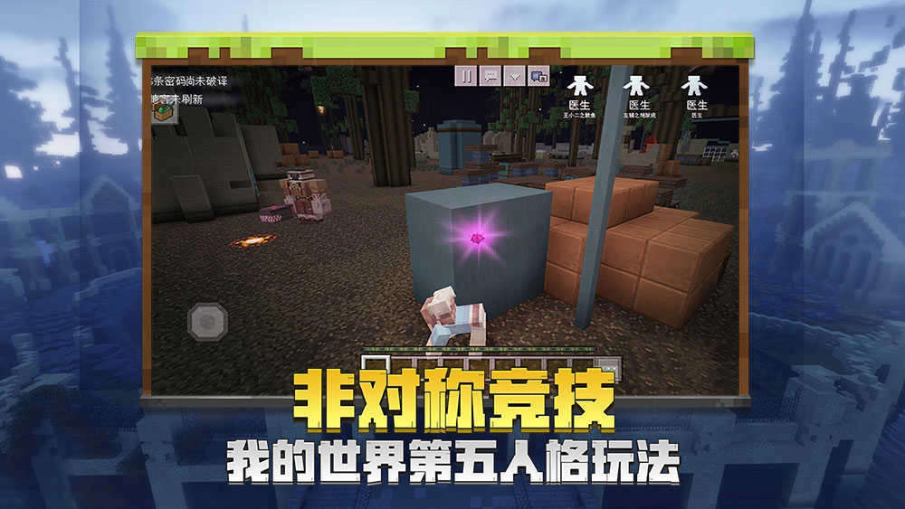 我的世界国际服最新版(2)