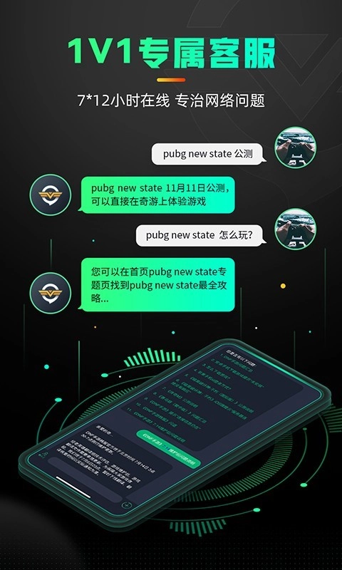 奇游加速器(4)