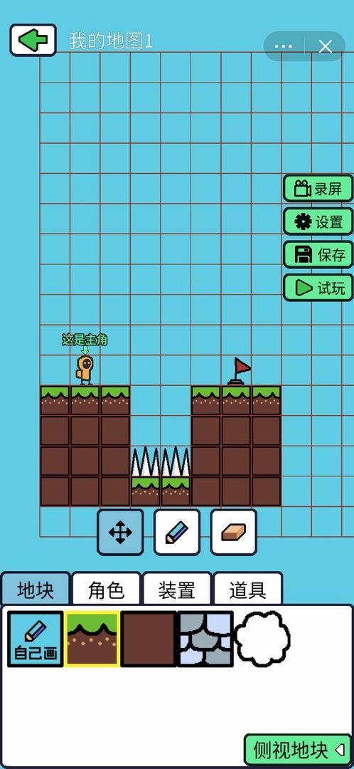 创游编辑器最新版(3)
