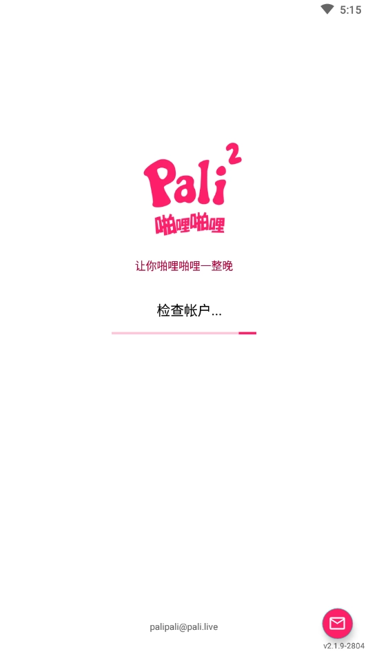 palipali轻量版(2)