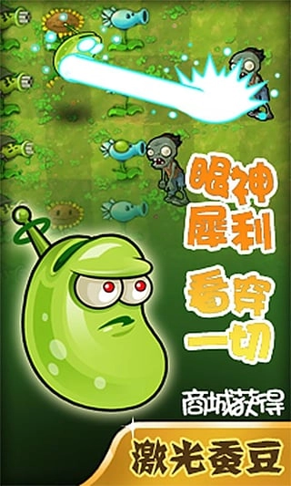 植物大战僵尸无尽版最新版图3