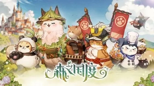 森之国度版本大全