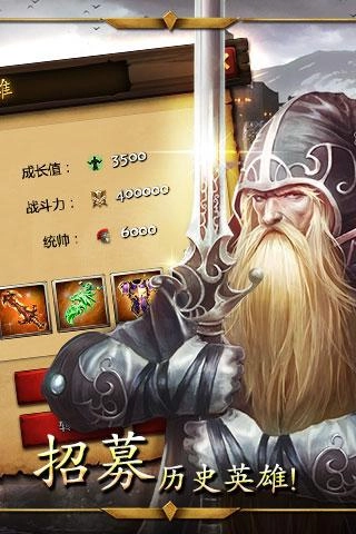 帝国战争(1)