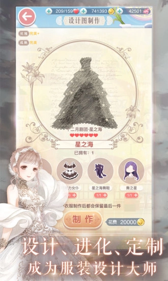 奇迹暖暖安卓版(1)