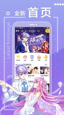 momo漫画截图3