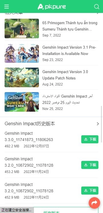 apkpure2025最新版(4)