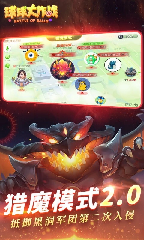 球球大作战2025最新版(4)