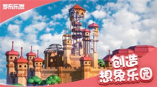 罗布乐思 (国际服)(1)