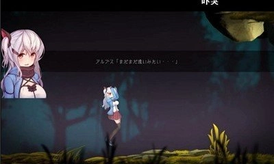 阿尔卑斯与危险森林汉化版(2)