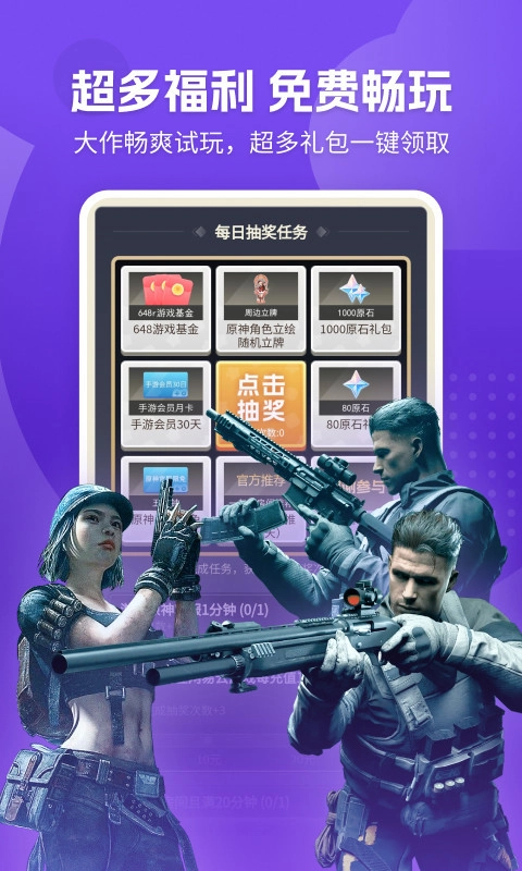 网易云游戏盒子(4)