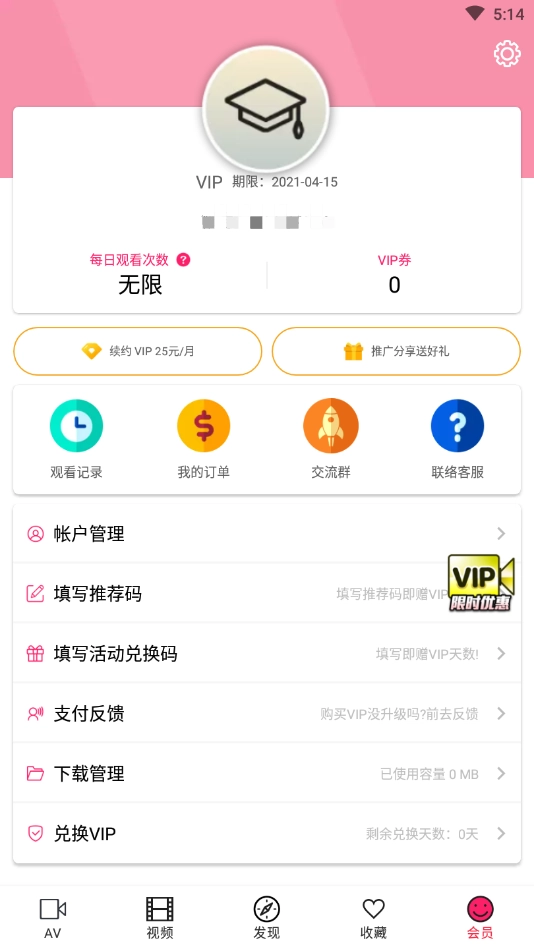 palipali轻量版(1)