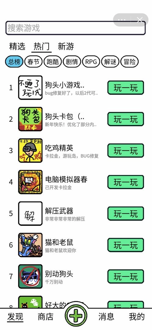 创游编辑器最新版(4)