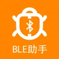BLE蓝牙助手去广告版