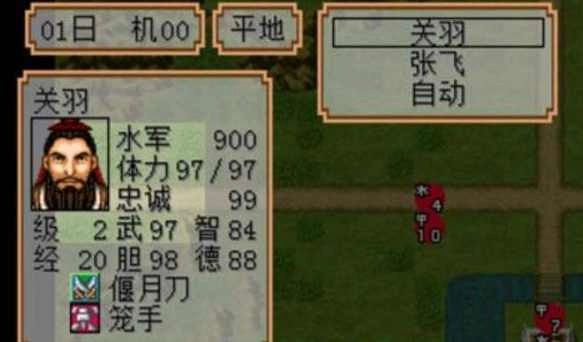 三国志2霸王的大陆中文版(3)