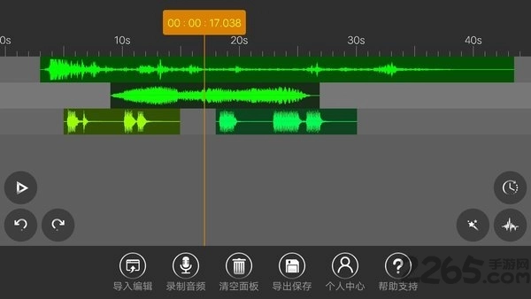 音频编辑器免费版(2)