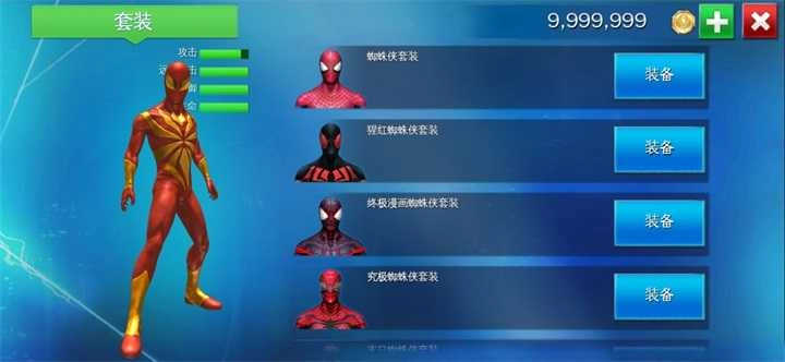 超凡蜘蛛侠2手机版(3)