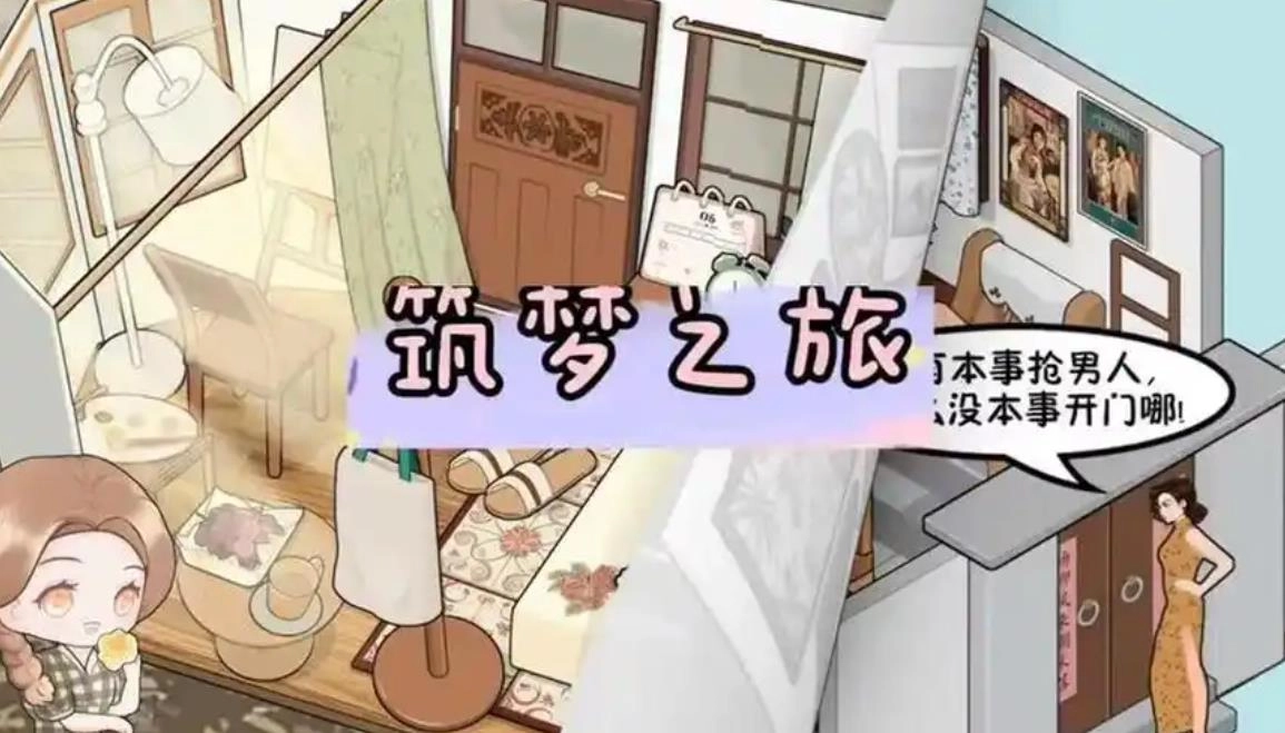 筑梦之旅下载合集