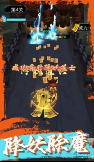 道士画符能手安卓版图3