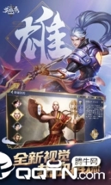 英雄杀2025最新版图4