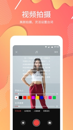 台词器图1