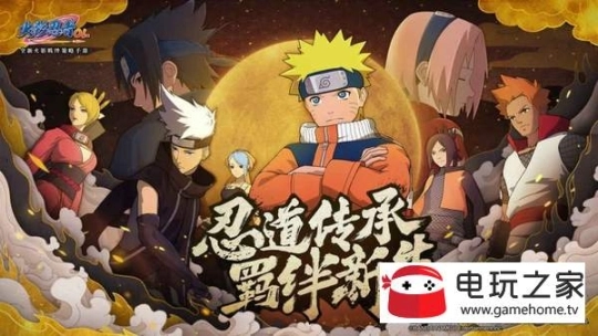 火影忍者手游官网版图2