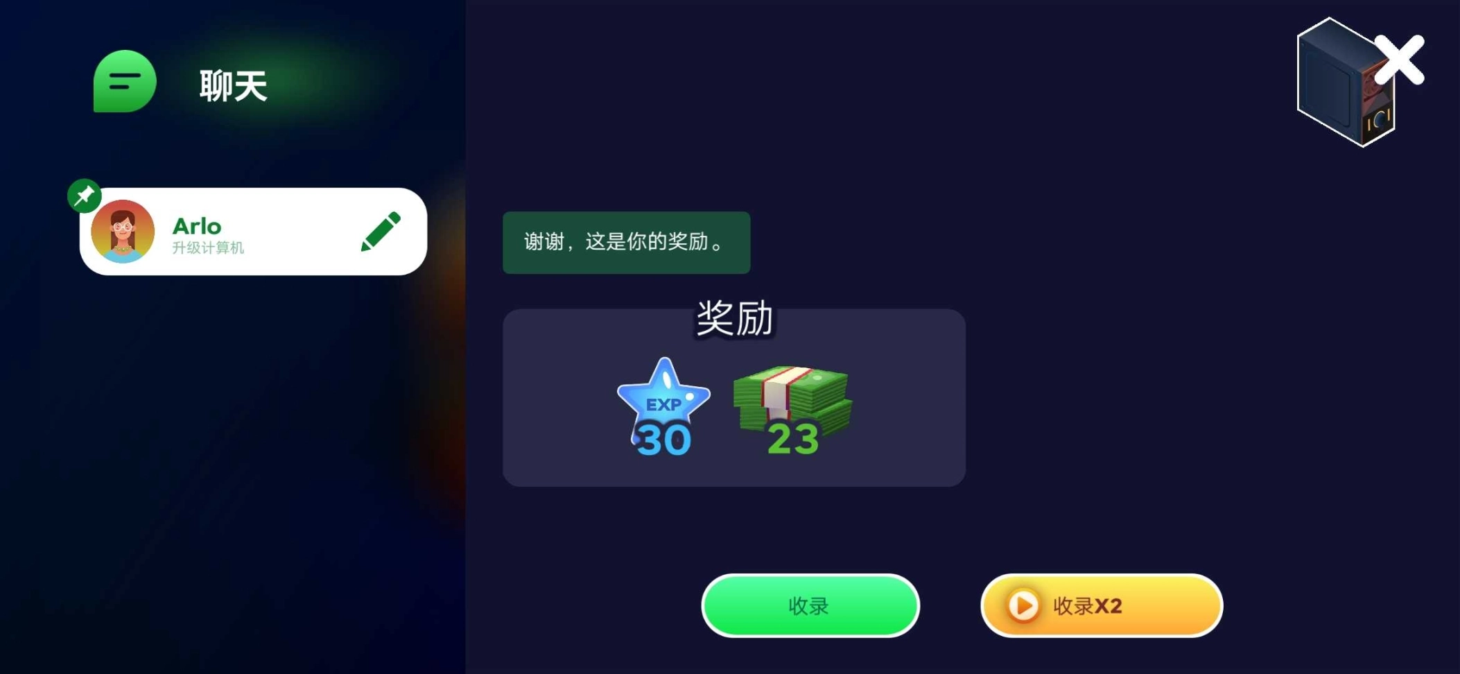 电脑制造商2汉化版图3