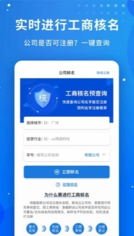 公司起名字图1