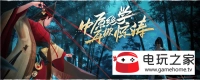 新笑傲江湖手游版图3