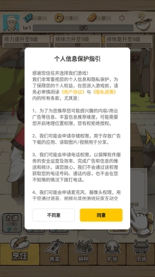 面点大师游戏图3