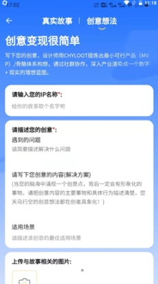创者图4