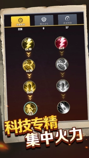 重生塔防夺宝奇兵免广告图3
