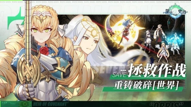 第七史诗官方版图4