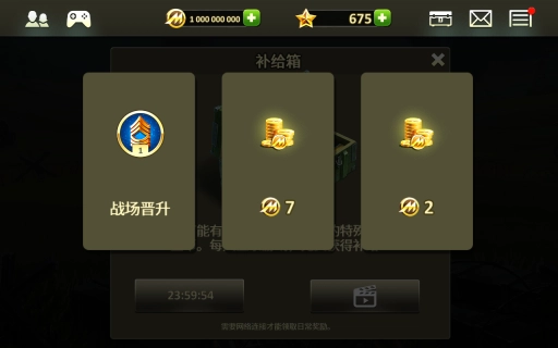 玩具塔防2中文版图2