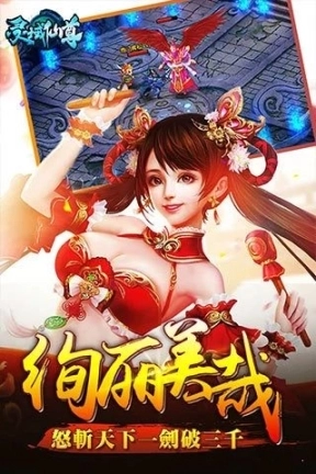 灵域仙尊图2