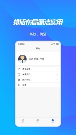 轻松展业图1