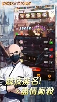象牙塔之诗安卓版图2