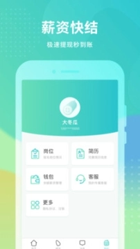 冬瓜兼职图4