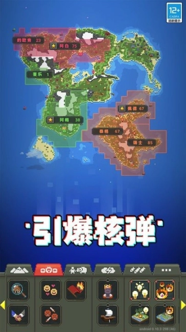 人造迷你星球无广告版图2