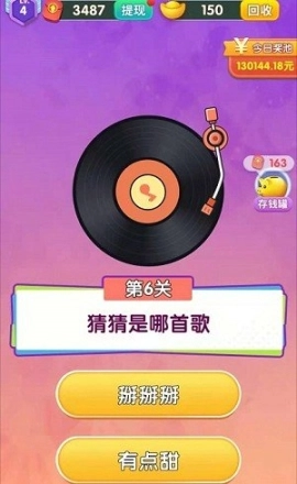 我是猜歌王领红包图1
