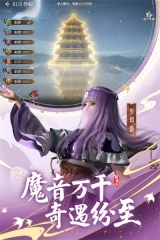 秦时明月沧海手游官网版图1