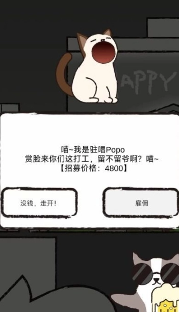 猫咪跳舞俱乐部安卓版图3