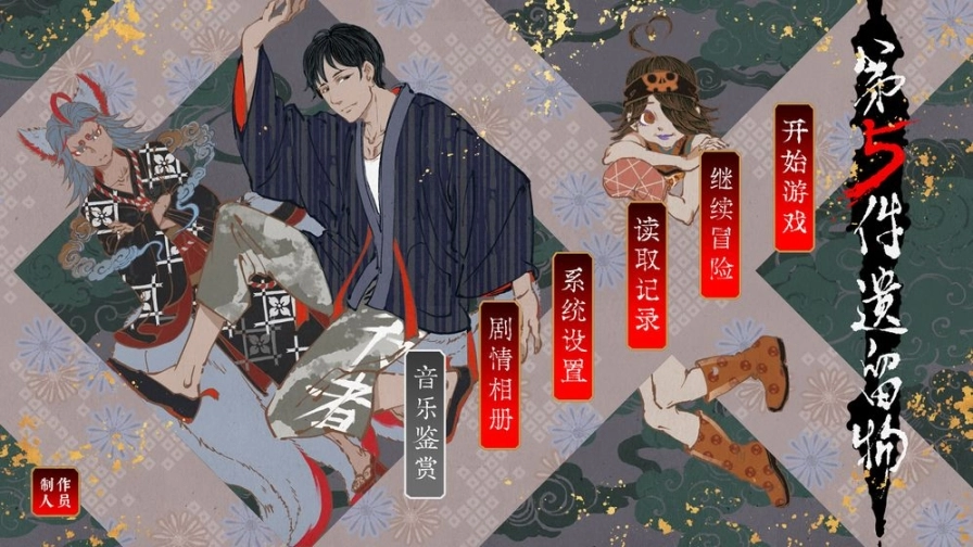 第五件遗留物图5