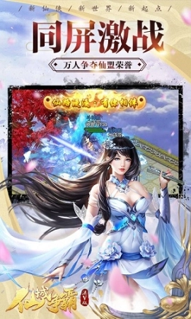 仙域争霸GM版图3
