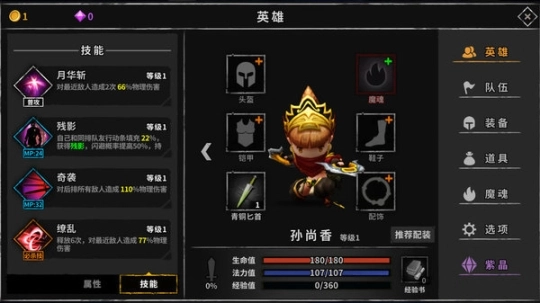 流沙之城手游安卓版图2